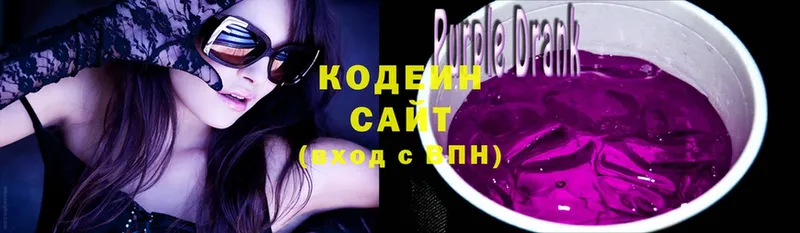 купить наркотики сайты  Зерноград  Кодеиновый сироп Lean Purple Drank 