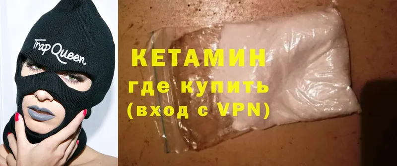 КЕТАМИН ketamine  наркошоп  Зерноград 